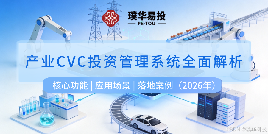 昌都市系统化产业投资机构(系统化产业投资机构有哪些)