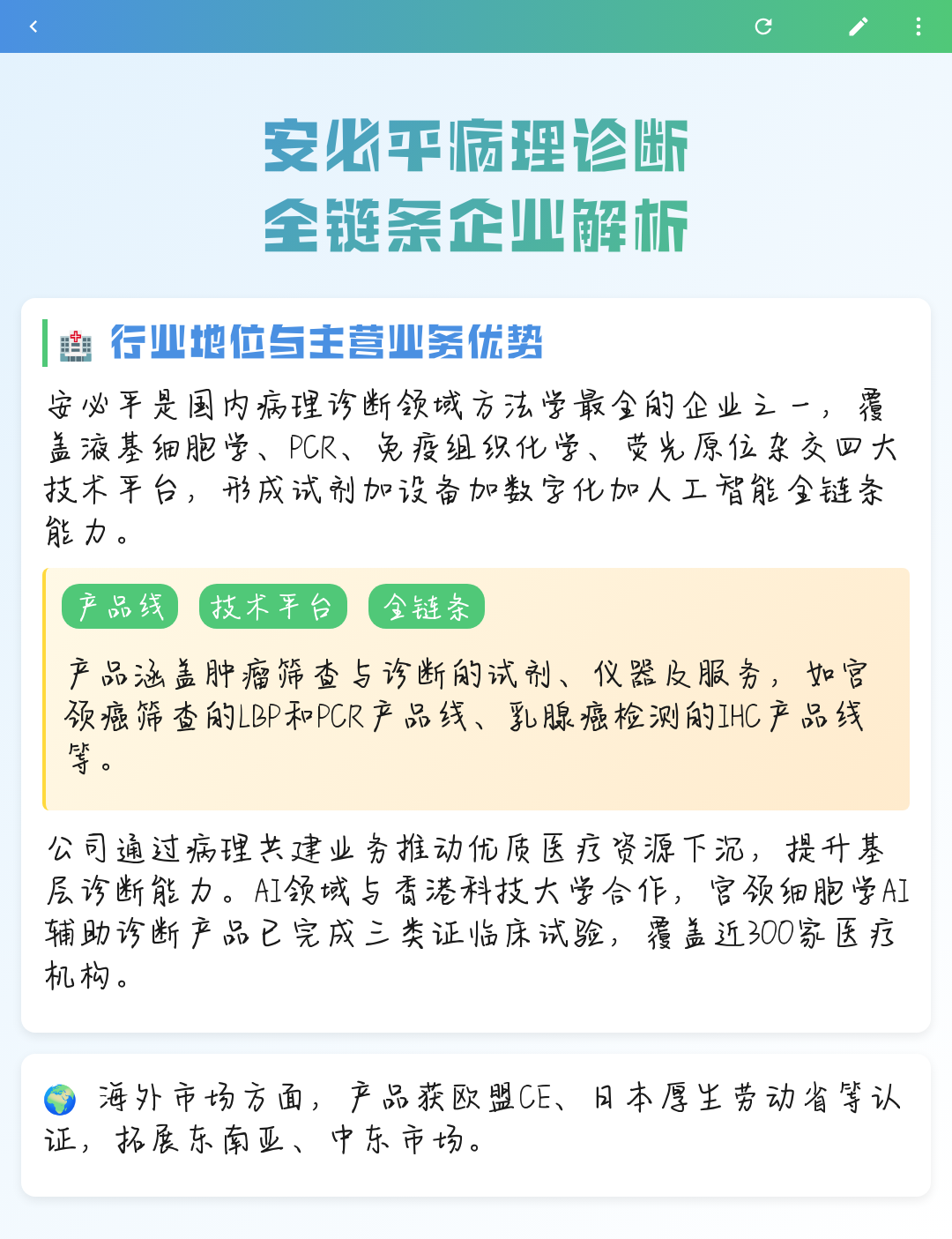 昌都市全链条零部件企业诊断(全链条零部件企业诊断分析)