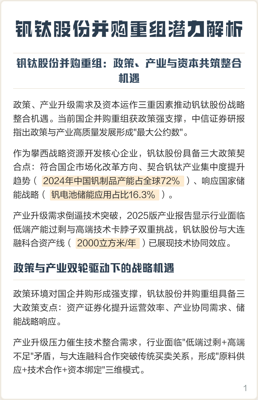 昌都市高性价比股权重组机构(高性价比股权重组机构是什么)