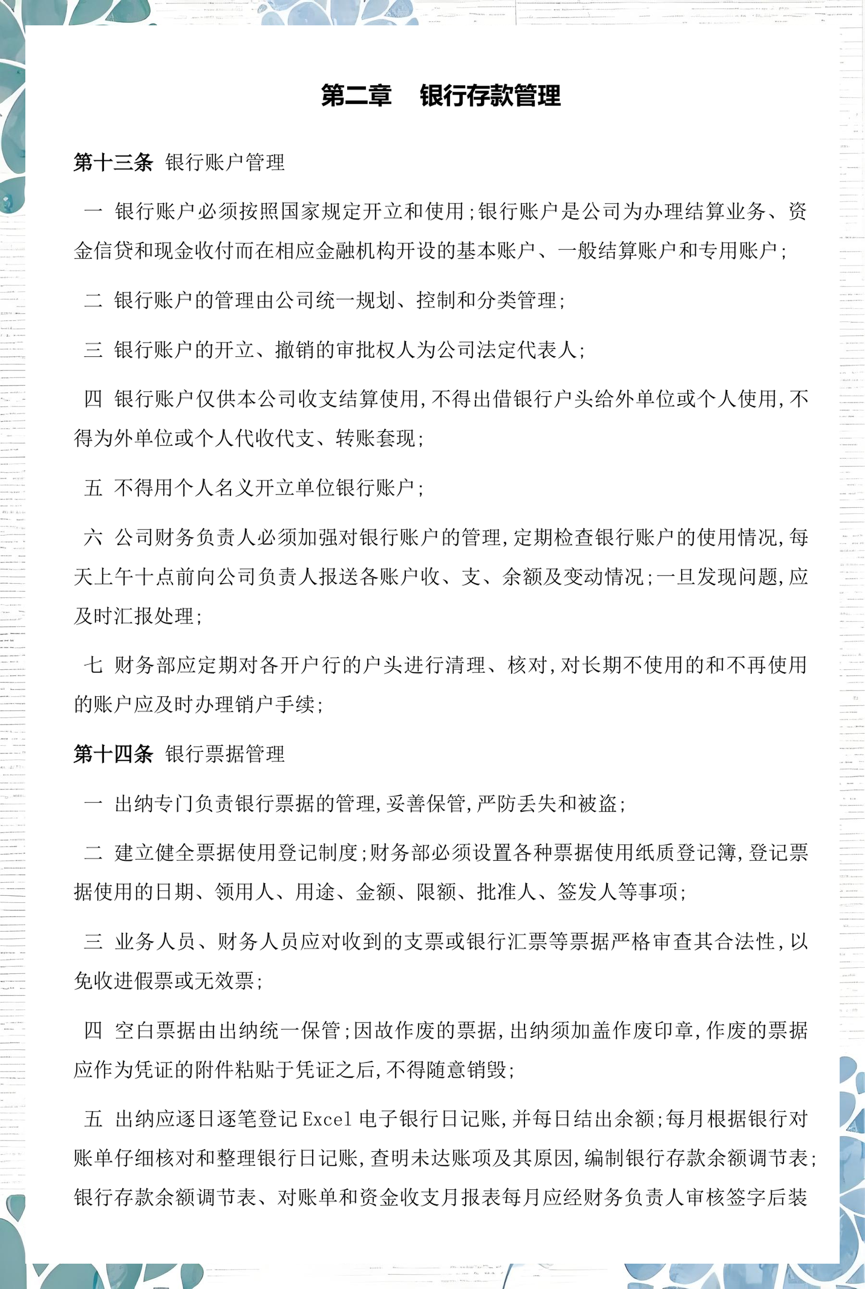 昌都市透明资金管理(什么是透明管理)