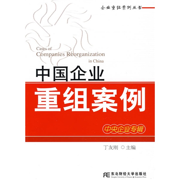 昌都市领先企业重组(企业重组新政策)
