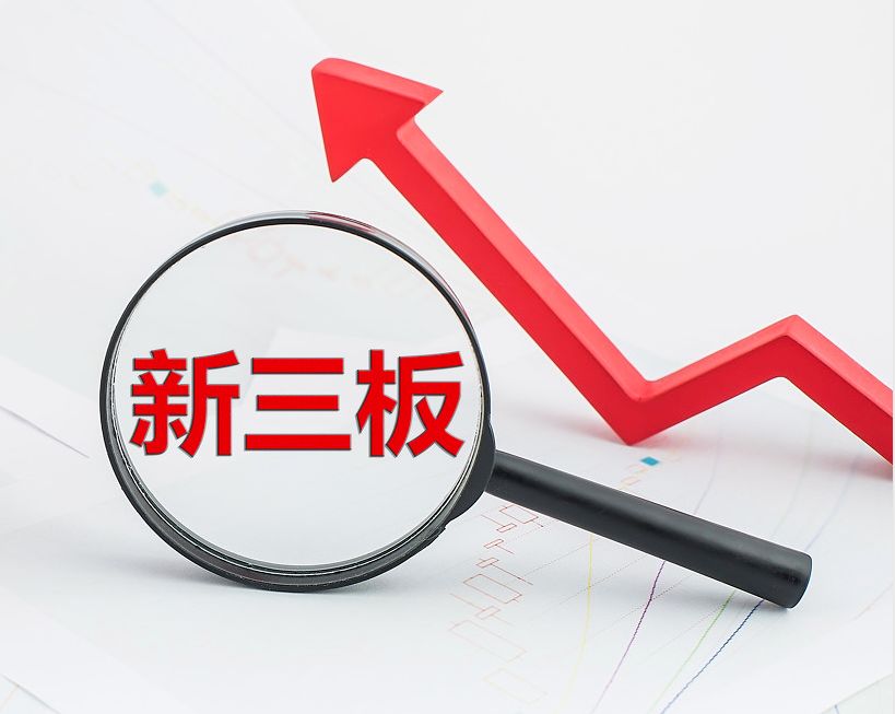 昌都市新三板挂牌生态赋能(新三板挂牌企业的官方定位)