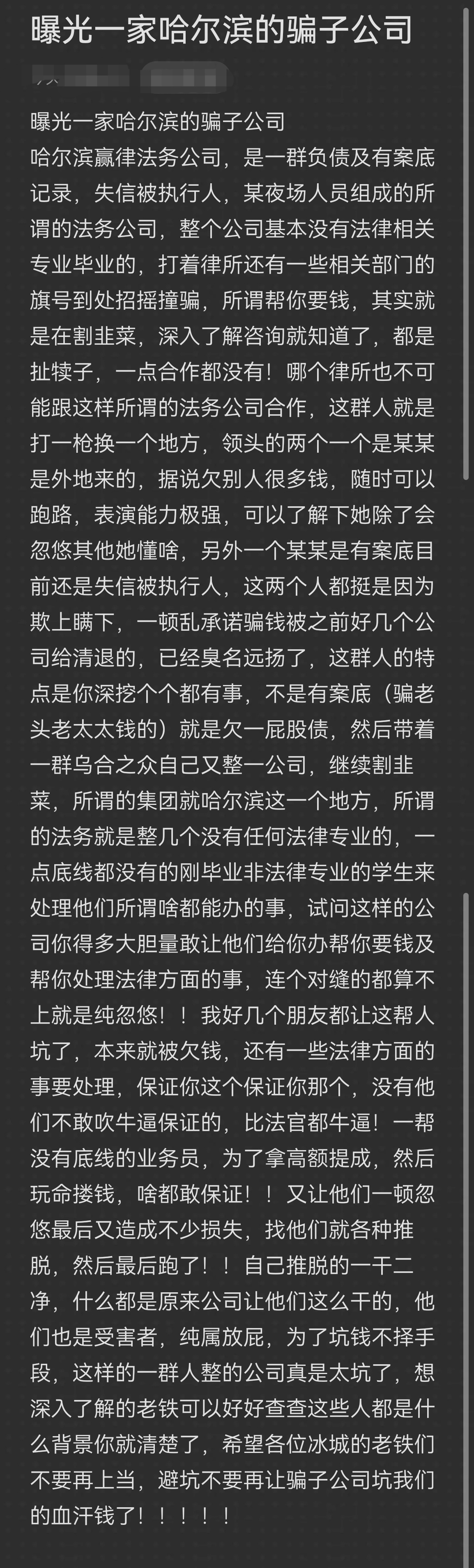 昌都市哈尔滨法务咨询(哈尔滨法律咨询服务)