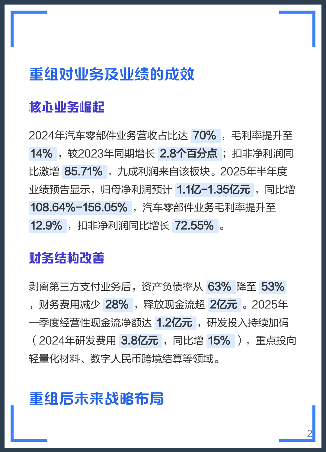 昌都市软件企业重组(中国软件资产重组)