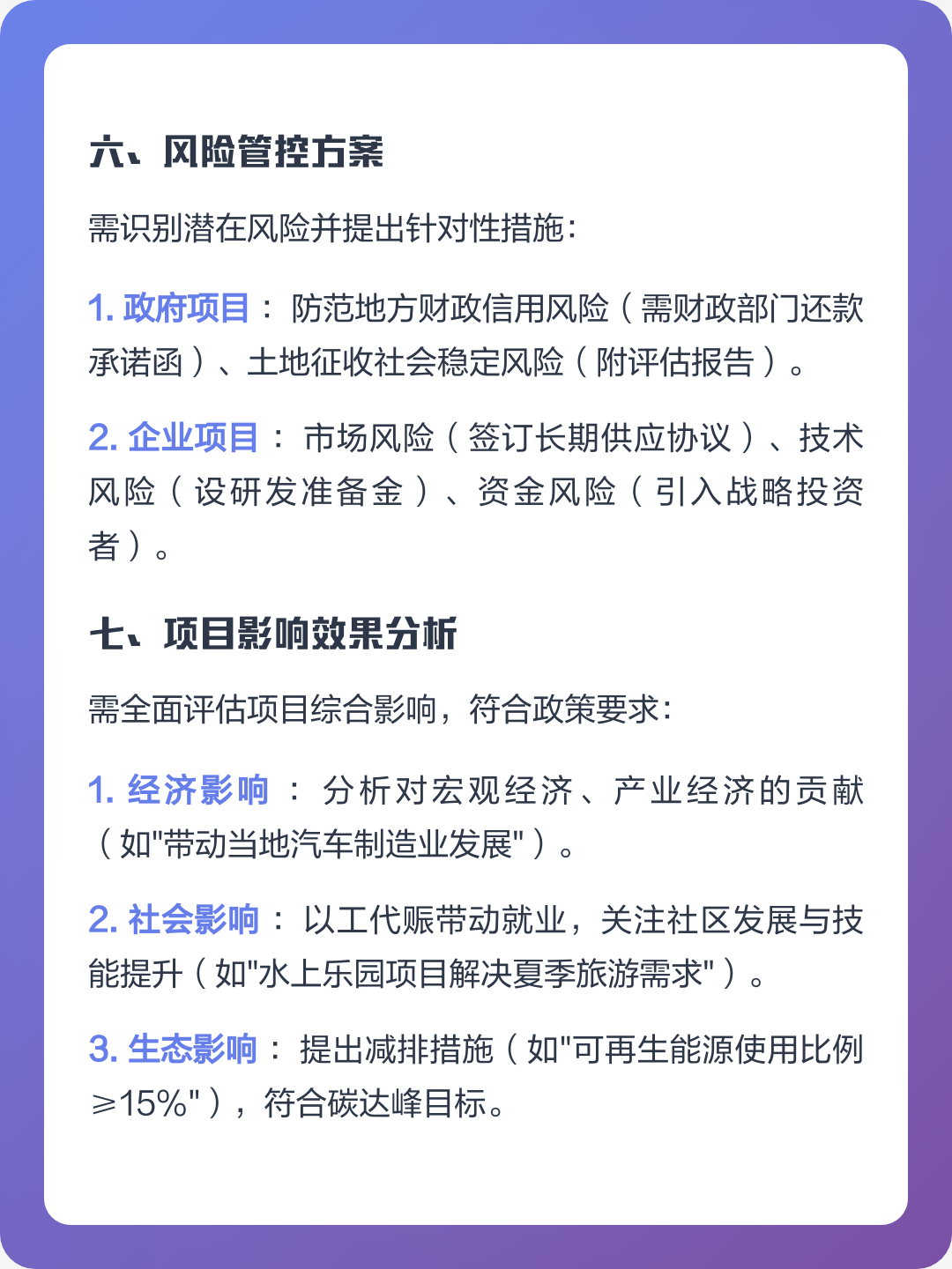 昌都市全要素可行性研究(全要素可行性研究包括)