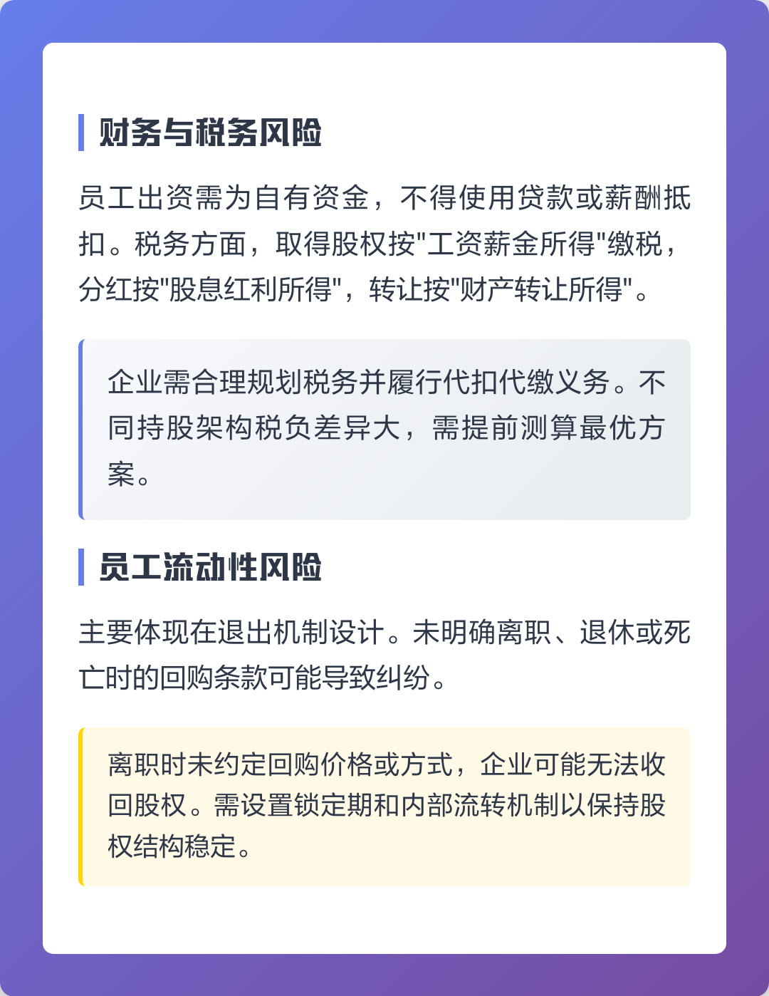 昌都市上市规划风险规避(上市后风险管理计划的主要内容)