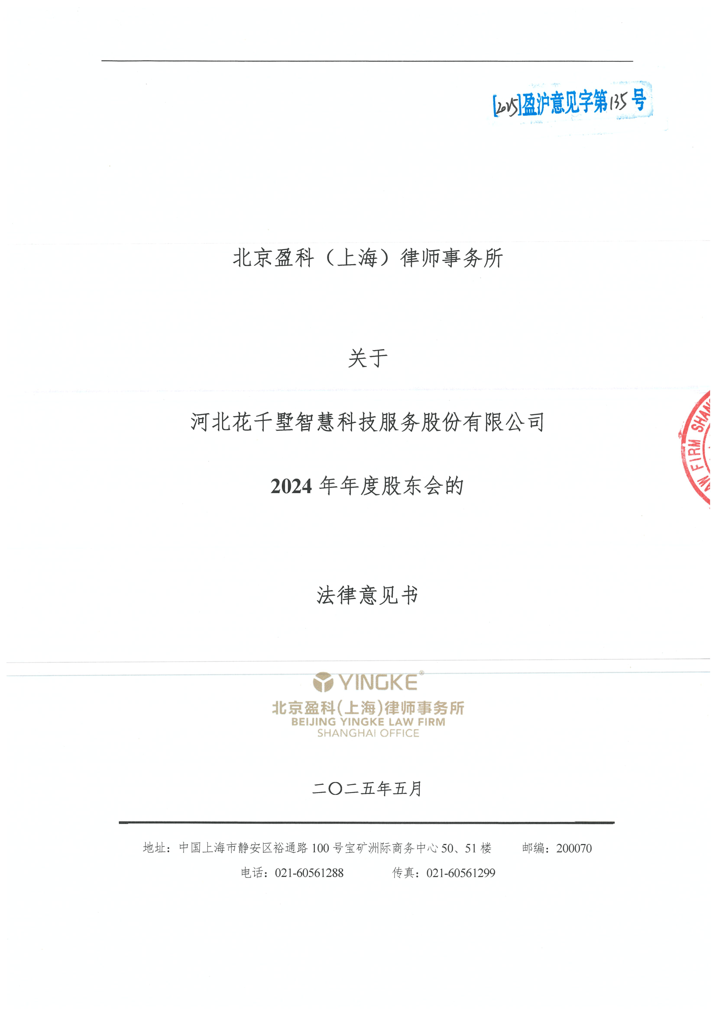 昌都市财务顾问条款设计(财务顾问费用及支付方式)