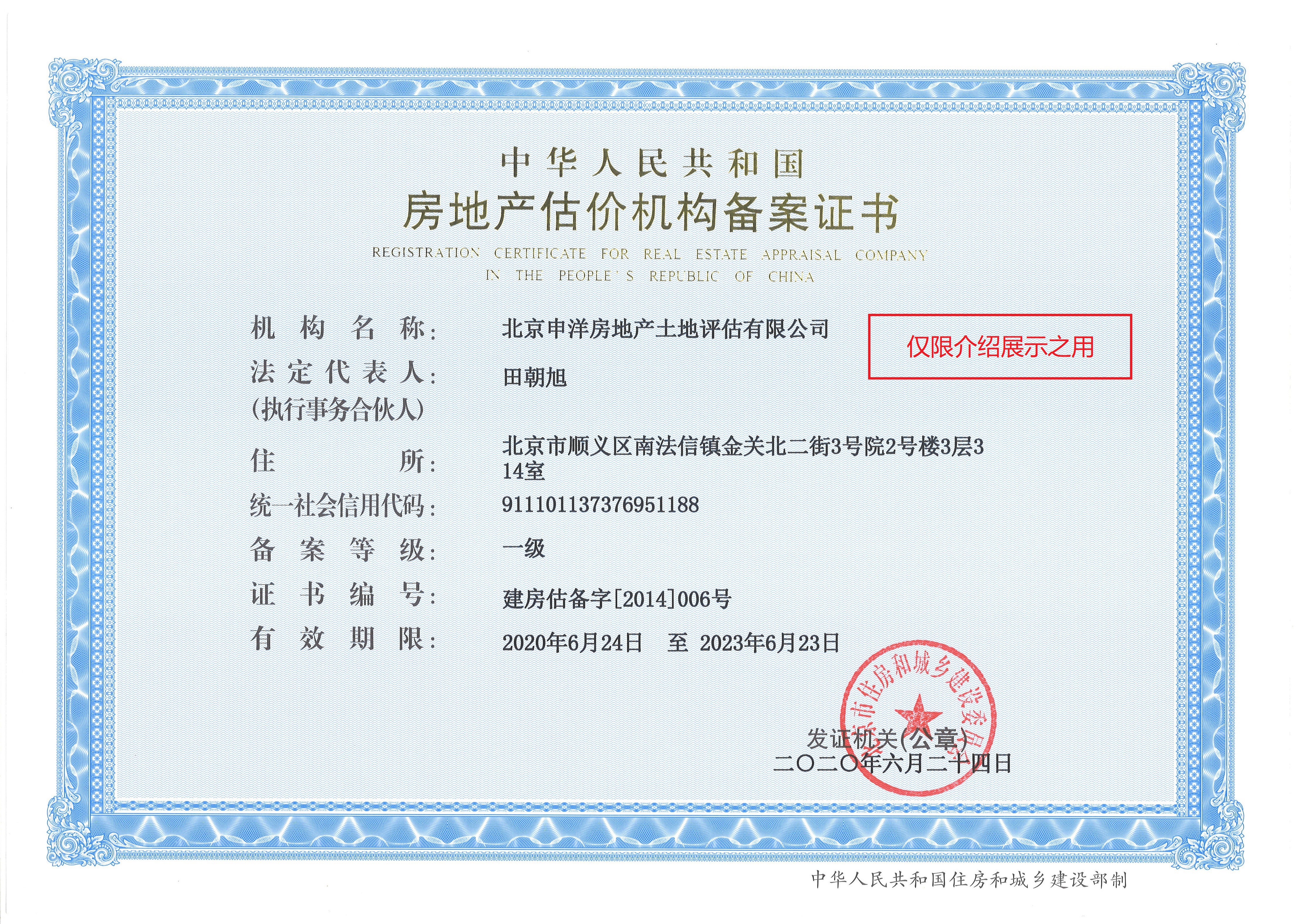 昌都市透明房地产价值评估(透明售房网房源真实吗)