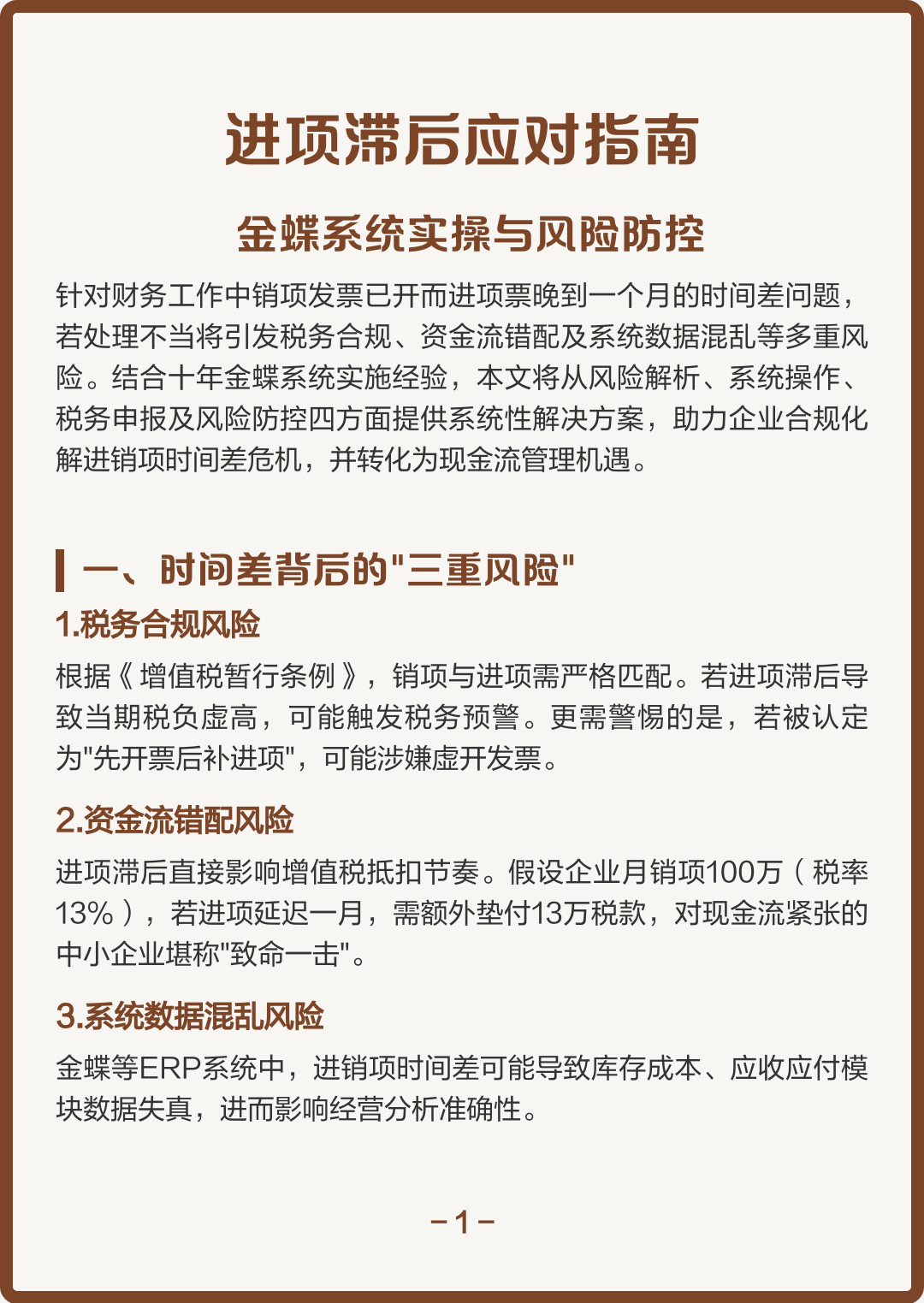 昌都市包含合规新能源现金流管理的词条