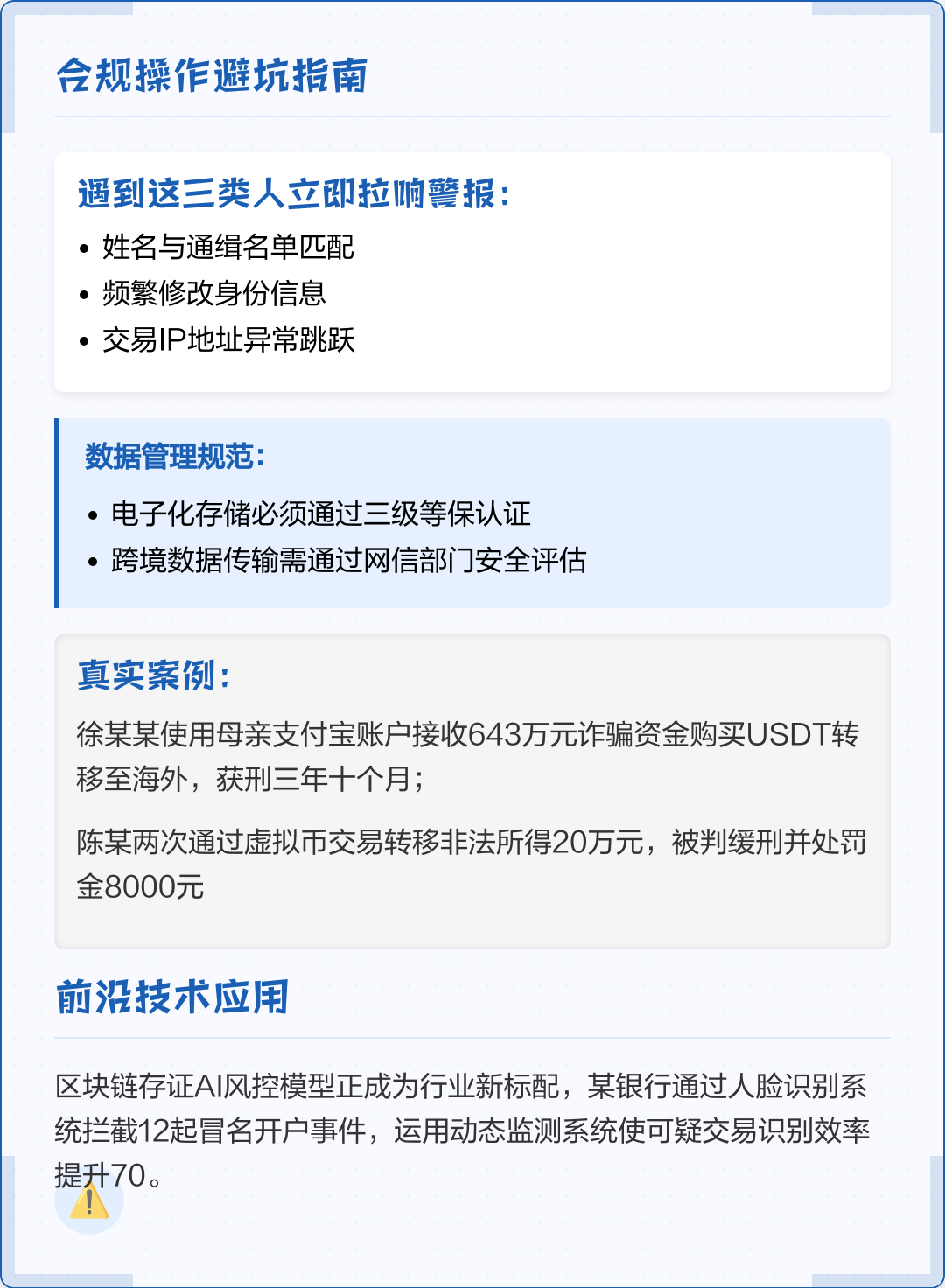 昌都市全场景合规管理(全场景合规管理是什么)