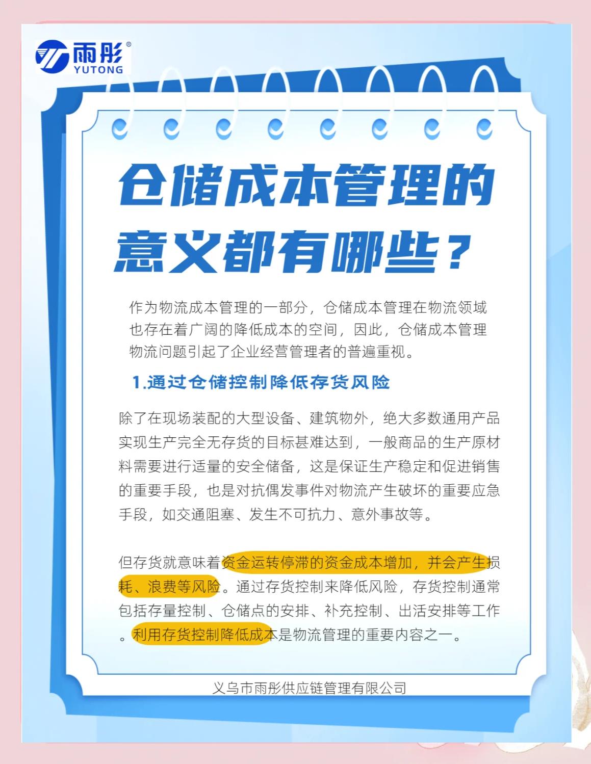 昌都市饮料成本控制(饮料成本率计算公式)
