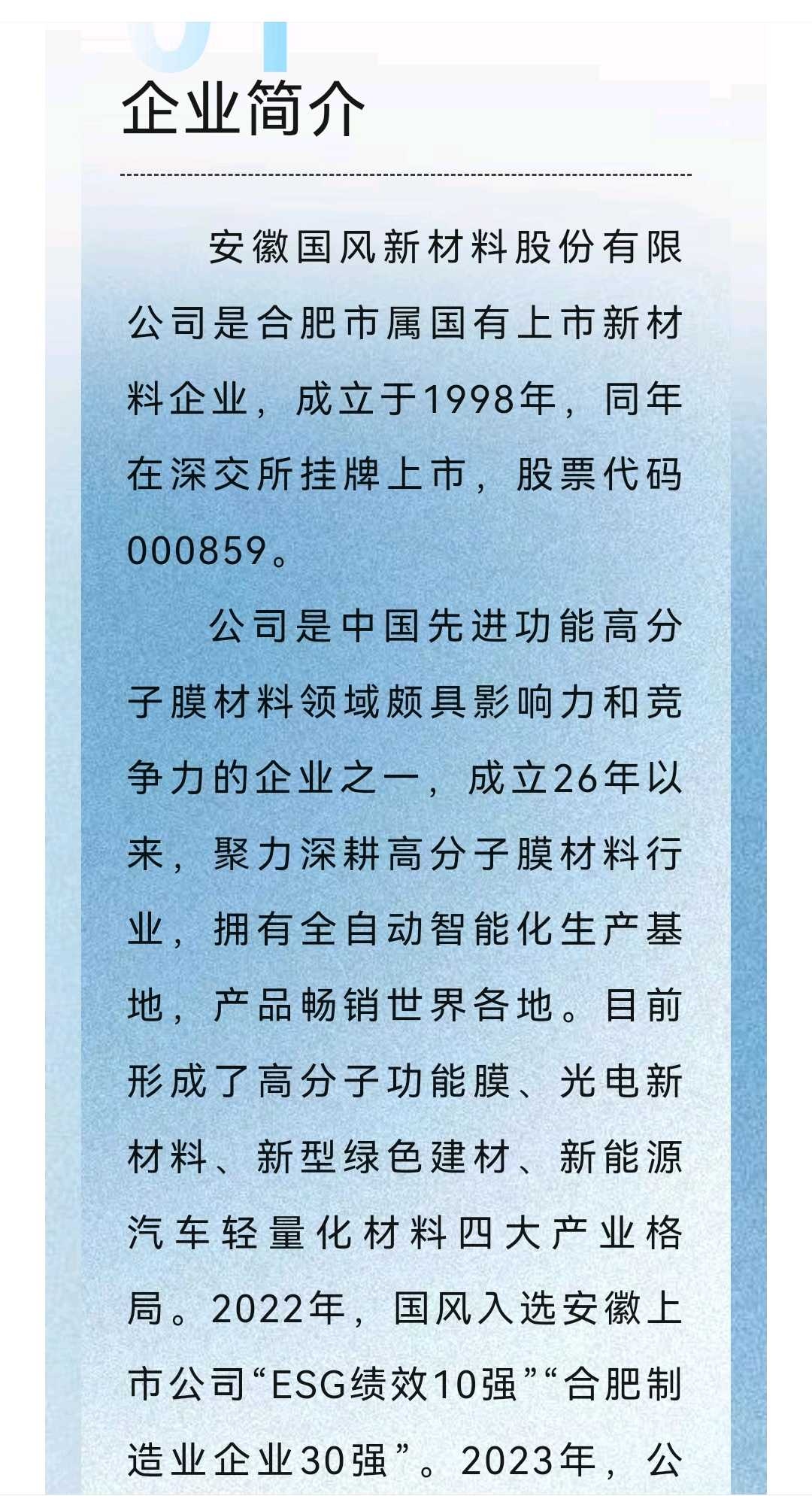 昌都市关于头部新材料上市辅导的信息